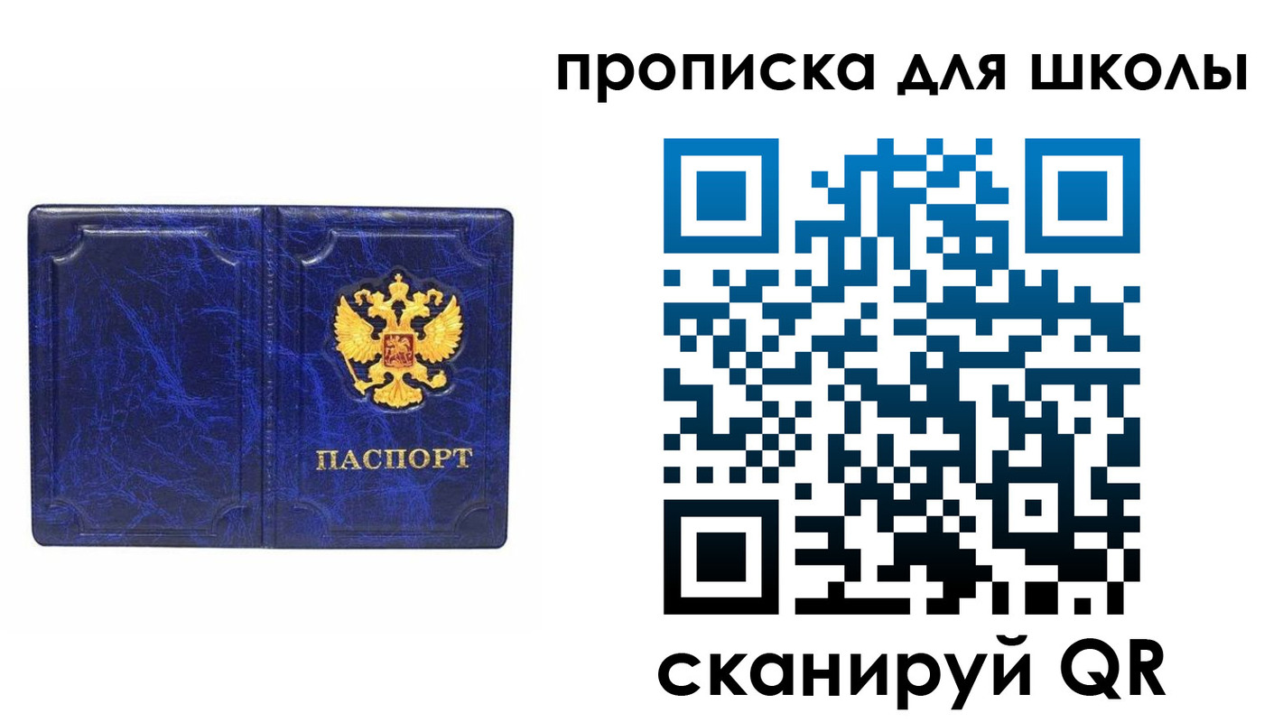 прописка штамп в Кабардино-Балкарии