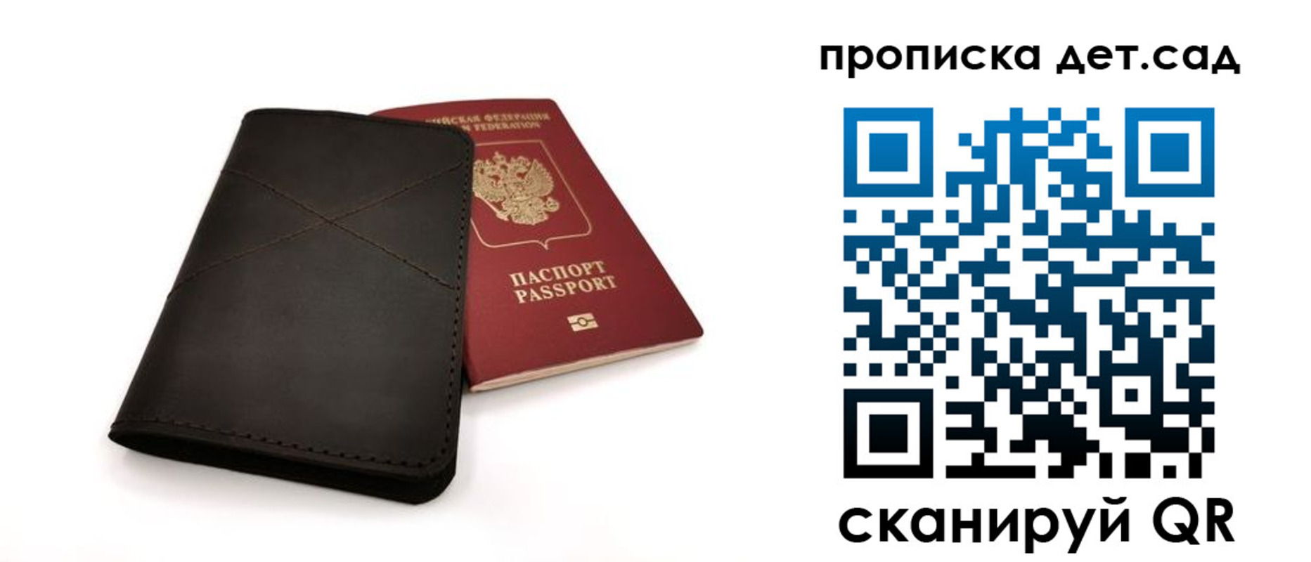 прописка в Кабардино-Балкарии
