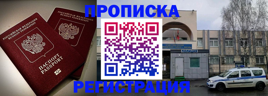 временная регистрация 2025 в Кабардино-Балкарии