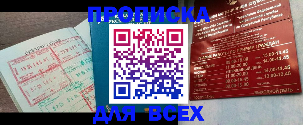 временная регистрация поиск в Кабардино-Балкарии