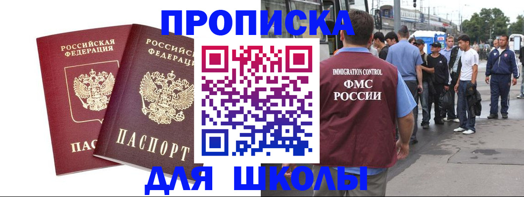 купить прописку в Кабардино-Балкарии
