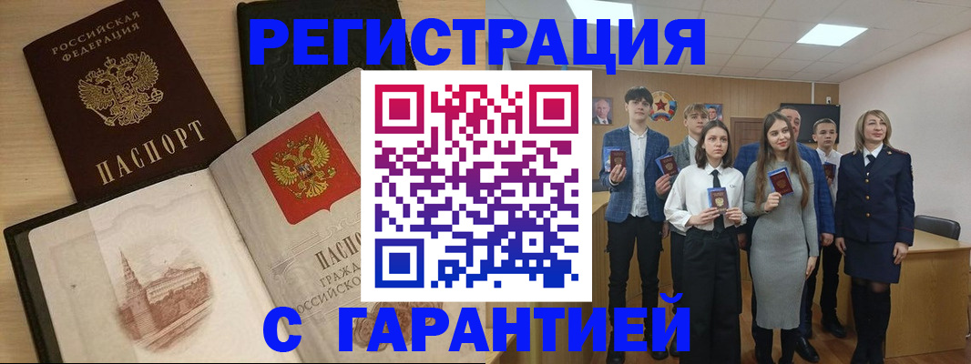 временная регистрация для всех в Кабардино-Балкарии