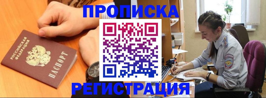 прописка для военкомата в Кабардино-Балкарии