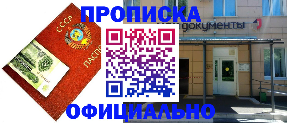 прописка для школы в Кабардино-Балкарии