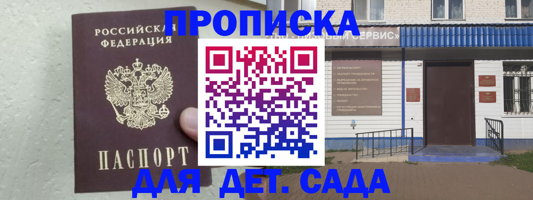 прописка ребенка в Кабардино-Балкарии