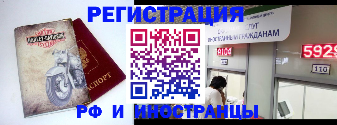 регистрация в Кабардино-Балкарии