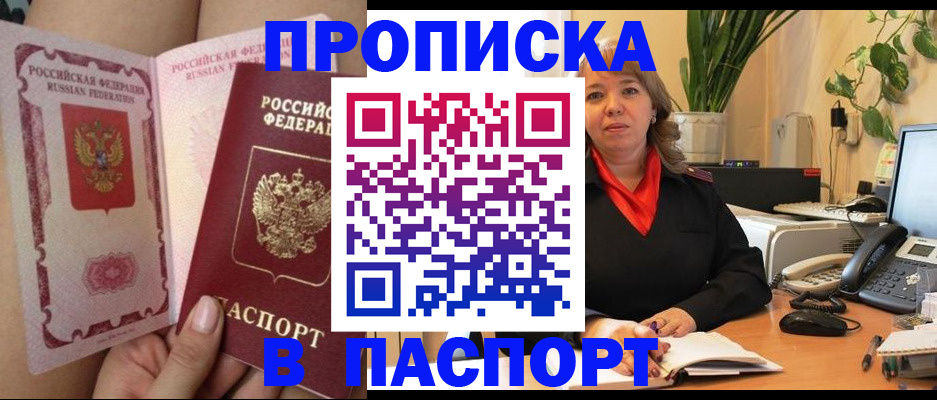 прописка поиск в Кабардино-Балкарии