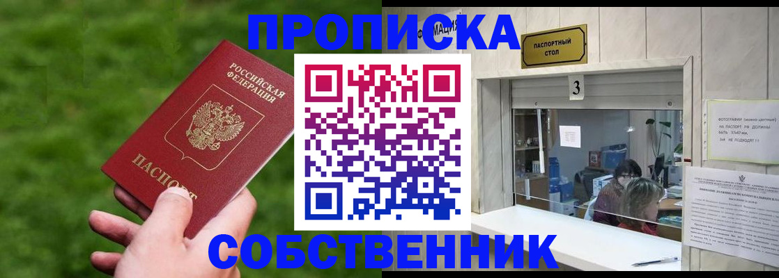 прописка поиск в Кабардино-Балкарии