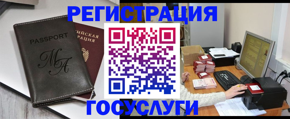 прописка для школы в Кабардино-Балкарии