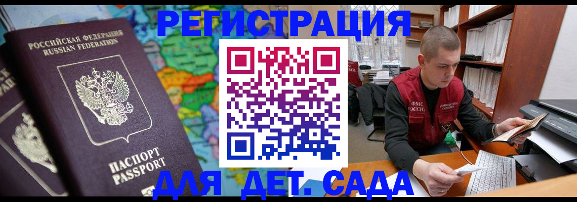 временная регистрация адрес в Кабардино-Балкарии