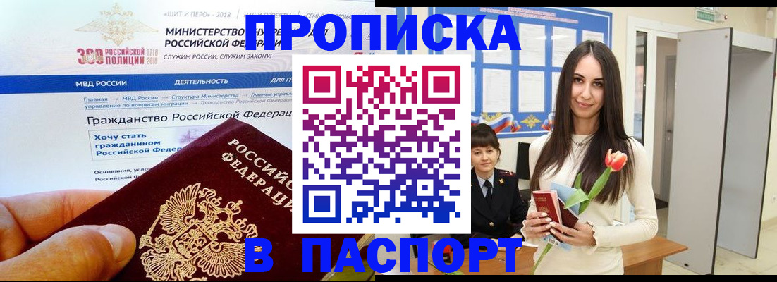 прописка для военкомата в Кабардино-Балкарии