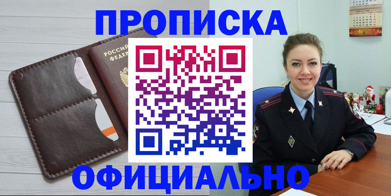 прописка в Кабардино-Балкарии