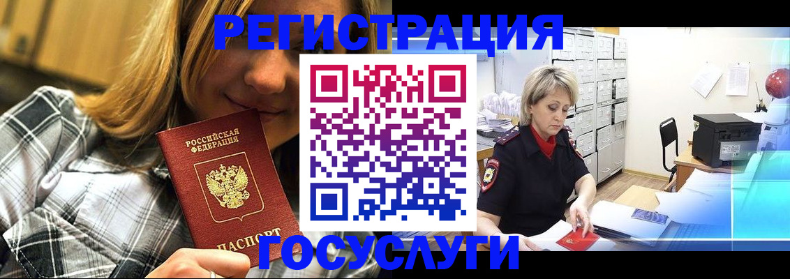 купить прописку в Кабардино-Балкарии