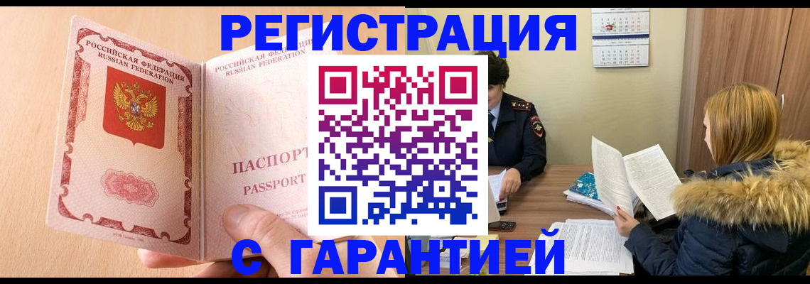 временная регистрация адрес в Кабардино-Балкарии