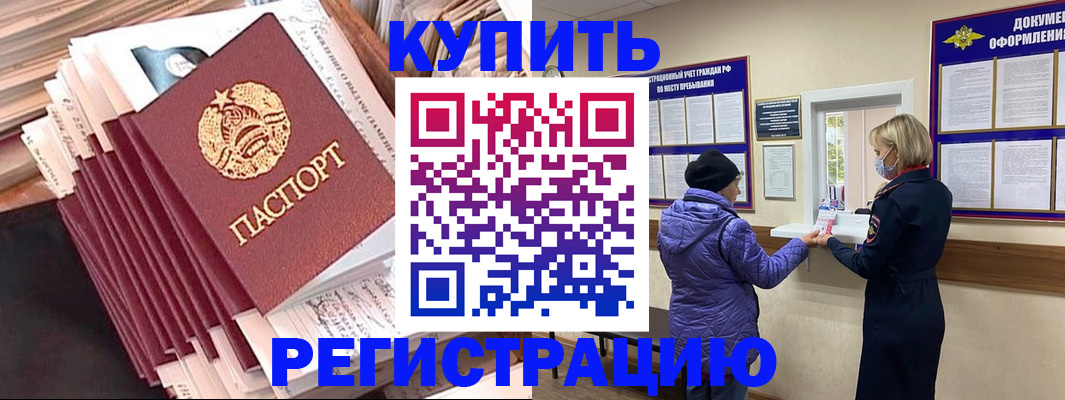 где прописаться в Кабардино-Балкарии