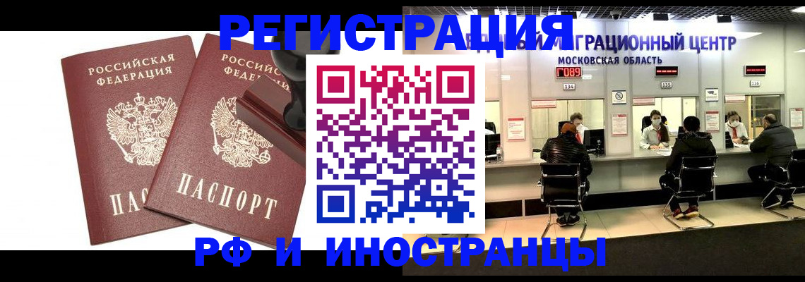 временная регистрация в Кабардино-Балкарии